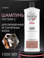 NIOXIN System 03 Cleanser Shampoo - Очищающий шампунь (Система 3) 1000 мл