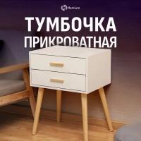 Тумба с ящиками Homium Cozy, белый, 42*35*53, на ножках (stand01)