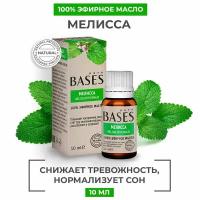 Натуральное 100% эфирное масло PURE BASES Мелисса, 10 мл