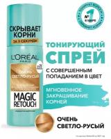 L'Oreal Paris Спрей Magic Retouch для мгновенного закрашивания отросших корней волос, очень светло-русый, 75 мл