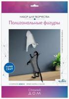 Набор для создания полигональной фигуры Origami "Кошки", 30х10х30 см, в коробке (07582)