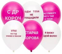 Воздушные шары латексные Riota Оскорбления, розовые, 30 см, набор 6 шт