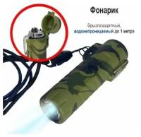 Тактический водонепроницаемый Фонарь с электро-дуговым огниво, USB, LED камуфляж