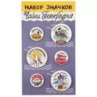 Набор закатных значков д25, д38 (6 шт) 98х170 мм "СПб. Чайки Петербурга", брошь, значок, бижутерия, сувенир