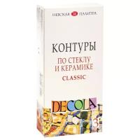 Контуры для стекла и керамики "Classic"