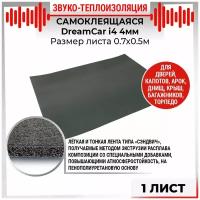 DreamCar Technology 1 лист - Звуко-Теплоизоляция самоклеящаяся DreamCar i4 4мм 0.7х0.5м - 1 лист