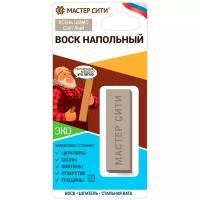 Воск для реставрации пола мастер сити Ясень шимо светлый