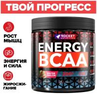 Аминокислотный комплекс Energy BCAA с Цитруллином, Л-Карнитином, Бета-аланином и Зелёным Чаем. Арбузный Взрыв (200 грамм, 20 порций)