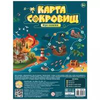 Настольная игра Десятое королевство Ходилка. Карта сокровищ (европодвес)