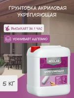 NEOLAB, Грунтовка акриловая укрепляющая,5 кг