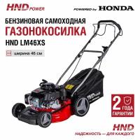 Газонокосилка бензиновая HND LM 46 XS