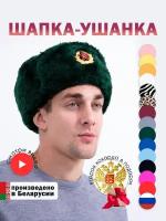 Шапка ушанка зимняя темно-зеленая СССР р. 58