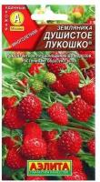 Семена Земляника "Душистое лукошко" альпийская, 0,04 г