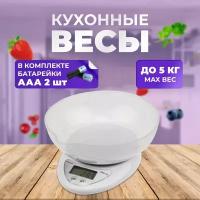 Весы кухонные электронные Rexant с чашей до 5 кг