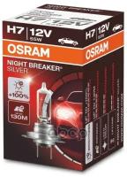 Лампа H7 (55W) OSRAM Night Breaker Silver 3300K +100% яркости OSRAM 64210NBS
