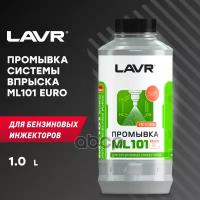 Промывка Системы Впрыска Бензинового Двигателя Ml101 Euro, 1 Л LAVR арт. LN2007