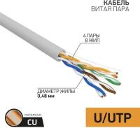 Сетевой кабель ProConnect UTP cat.5e 24AWG CU 50m 01-0052-50