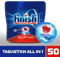 Таблетки для посудомоечных машин All in1 Shine&Protect, 50 шт