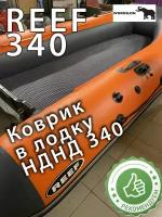 WORKSLON эва REEF 340