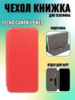 Чехол книжка Tecno Camon 19 Neo красный