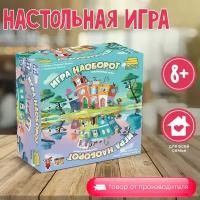 Zvezda Зв.8868 Наст. игра "Игра Наоборот" 8868