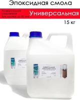 Эпоксидная смола прозрачная Полимерпро универсальная, 15 кг
