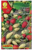 Семена Земляника Сладкие сердечки альпийская (раннеспелый) (Аэлита) 0,04г