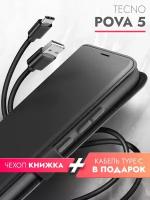 Чехол на Tecno Pova 5 (Техно Пова 5) черный книжка эко-кожа с функцией подставки отделением для карт и магнитами Book case, Brozo