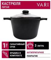 Кастрюля литая с антипригарным покрытием VARI "Dolcе Litta" 20 см, 3л, со стеклянной крышкой