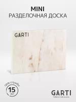 Garti Сервировочная (разделочная) доска Garti MINI Sahara Solid. surface