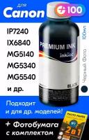 Чернила для принтера Canon PIXMA iP7240, iX6840, MG5140, MG5340, MG5540 и др. Краска на принтер для заправки картриджей, (Черный Фото) Photo Black