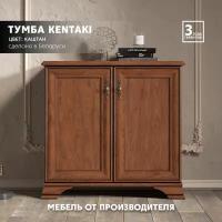 Комод-тумба Kentaki KOM2D (Каштан) Black Red White