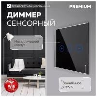 Cенсорный выключатель с диммером Wi-Fi Bingoelec W1-D101, умный дом, диммер. Нужен нулевой провод!