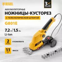 Садовые ножницы Denzel G801E с акк. 7,2В Li-Ion 1,5 Ач 96815