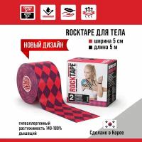 Кинезиотейп Rocktape 5 см х 5 м, розовый ромб