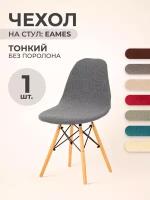 Чехол на стул Luxalto для модели Eames, Leaves Gray 11562