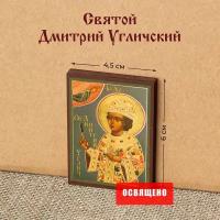 Икона "Святой Дмитрий Угличский" на МДФ 4х6