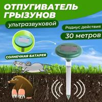 Ультразвуковой отпугиватель REXANT 71-0027 (30 кв.м.) темно-зеленый 1 шт