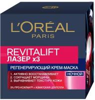 L'Oreal Ночной антивозрастной крем-маска "Ревиталифт Лазер х3"для лица, 50 мл