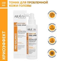 ARAVIA Тоник для кожи головы себорегулирующий с криоэффектом Soothing Cool Spray, 150 мл