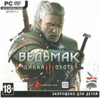 Игра Ведьмак 3 Дикая охота рус версия (PC, Gog, Jewel-box с дисками