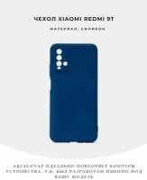 Чехол Xiaomi Redmi 9T силиконовый