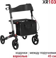 Ходунки роллаторы Ortonica XR 103 медицинские для пожилых складные с сиденьем 4 колеса алюминиевые регулируемые по высоте до 136 кг серебристая рама