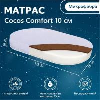 Матрас Sweet Baby COCOS Comfort овальный 125х75х10