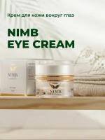 Eye Cream крем для кожи вокруг глаз, 30мл