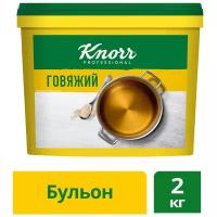 Бульон говяжий Кнорр (Knorr Professional) сухая смесь, 2 кг