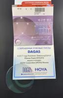 Линза утонченная DAGAS 1.67 HMC/EMI UV400 асферическая sph -6.00