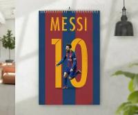 Календарь перекидной Messi, Месси №44