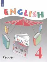 У. 4кл. Англ. яз. English-4 Углуб. изучение [сер.] Кн. д/чтения (Верещагина И. Н, Афанасьева О. В; М: Пр.20) Изд. 9-е
