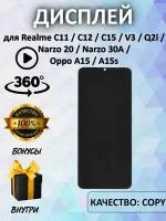 Дисплей для Realme C11/C12/C15/V3/Q2i/Narzo 20/Narzo 30A